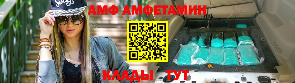 Амфетамин Premium Минеральные Воды