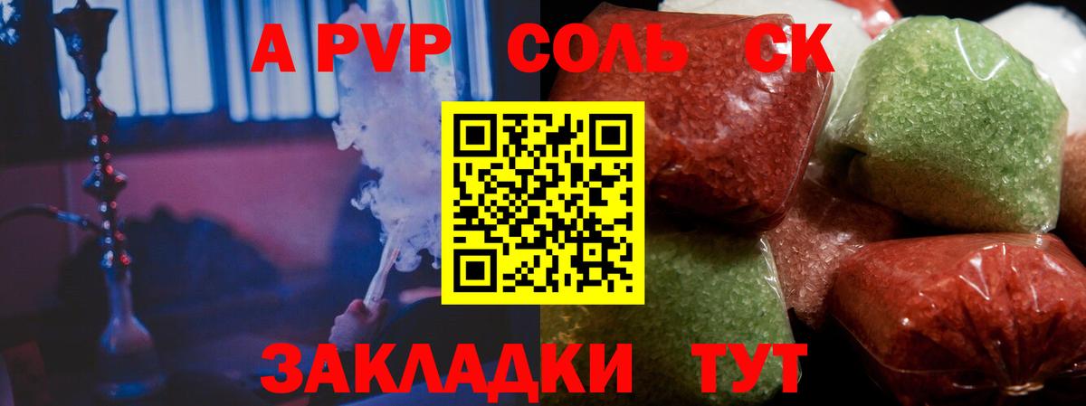 A PVP крисы CK  Alpha PVP Соль  Вход с VPN  Минеральные Воды  APVP кристаллы 