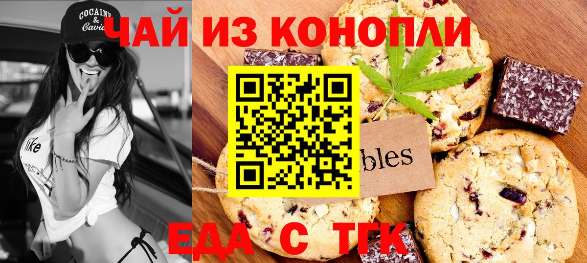 Canna-Cookies марихуана  Вход с VPN  Минеральные Воды 