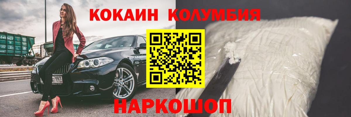 COCAIN Fish Scale  КОКАИН Эквадор  Вход с VPN  Минеральные Воды 