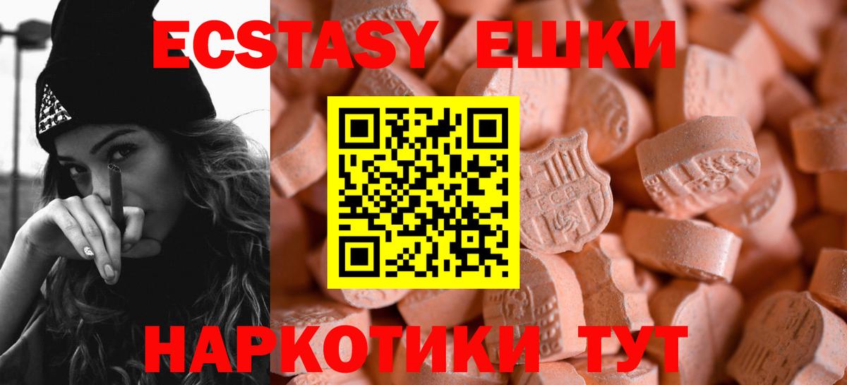 Ecstasy Cube Минеральные Воды