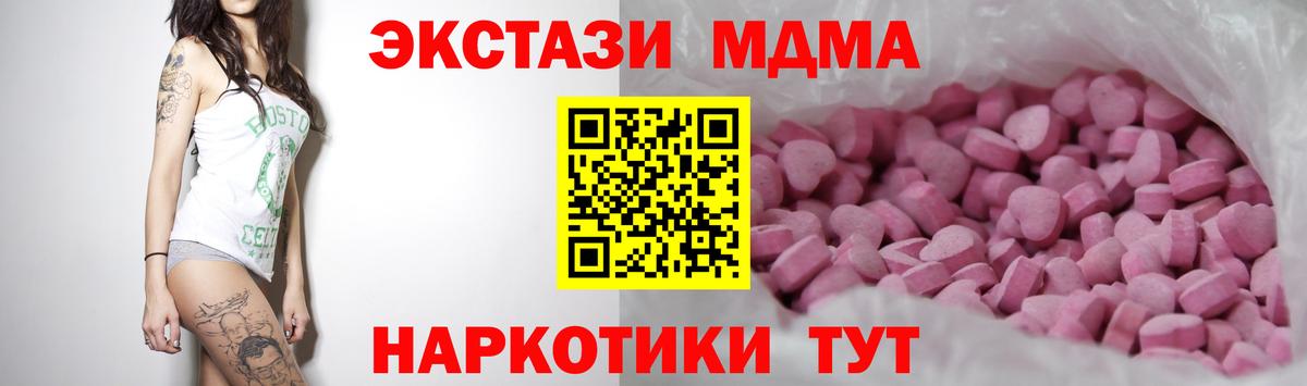 ЭКСТАЗИ 280 MDMA  ЭКСТАЗИ Cube  Вход с VPN  Минеральные Воды 
