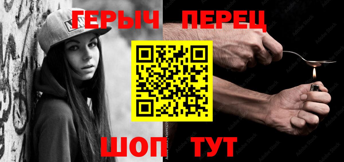 Героин герыч Минеральные Воды