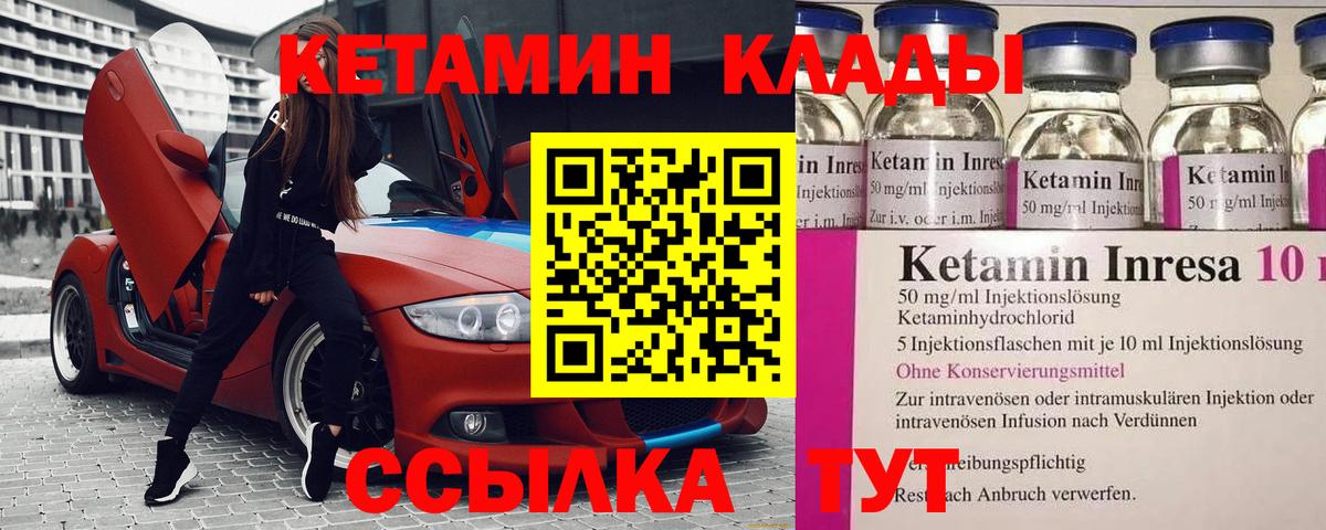 КЕТАМИН ketamine  Кетамин ketamine  Минеральные Воды  Вход с VPN 