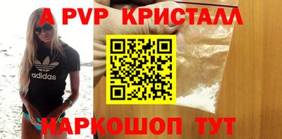 альфа пвп Изобильный