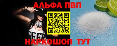 альфа пвп Изобильный