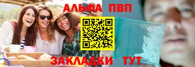 альфа пвп Изобильный