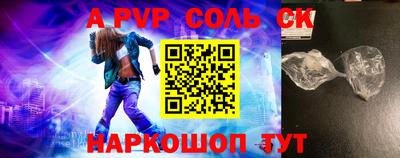альфа пвп Изобильный