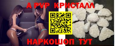 альфа пвп Изобильный