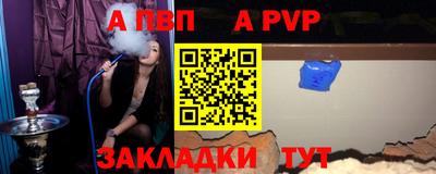 альфа пвп Изобильный