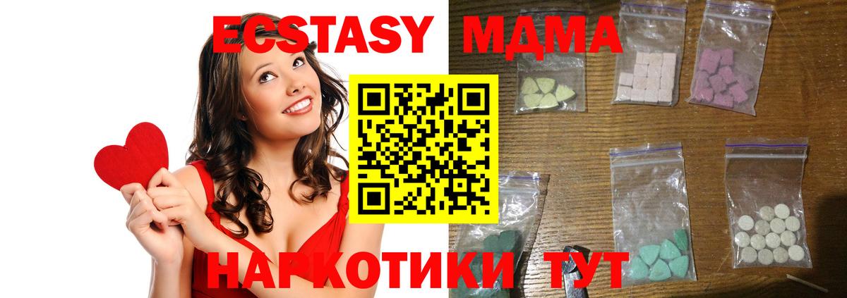MDMA  МДМА кристаллы  МДМА Molly  Вход с VPN  Минеральные Воды 