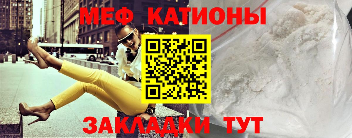 хочу   Меф 4 MMC  Меф  Вход с VPN  Минеральные Воды 