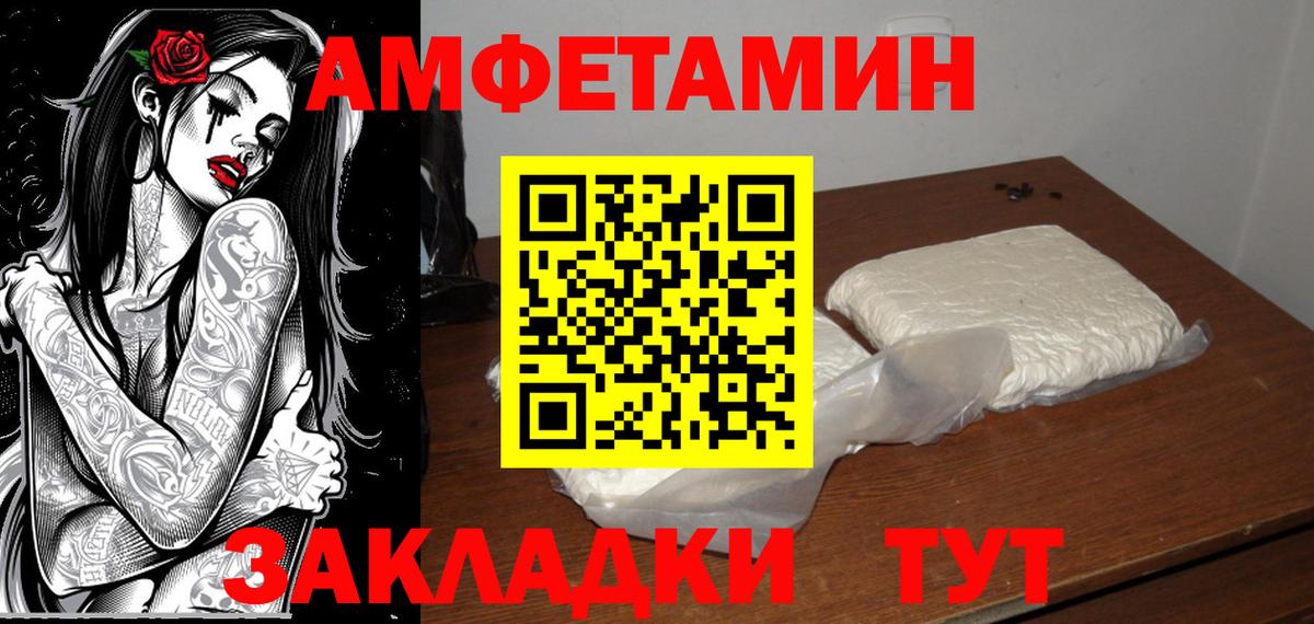 Минеральные Воды  МЕТАМФЕТАМИН мет  Вход с VPN 