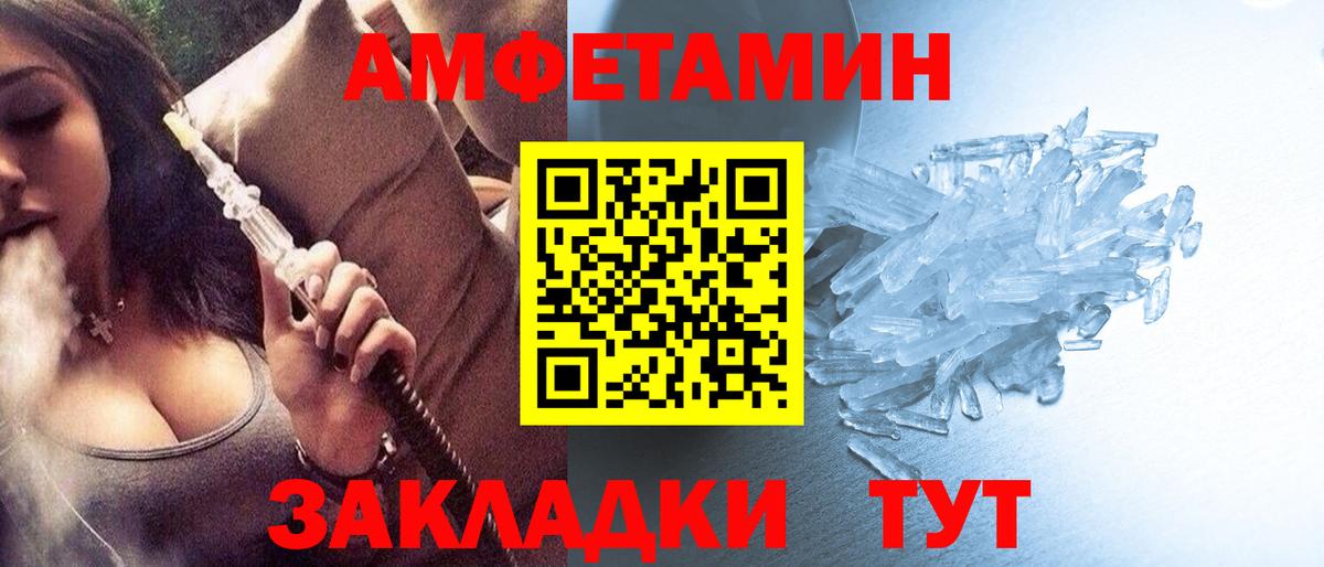 МЕТАМФЕТАМИН витя Минеральные Воды