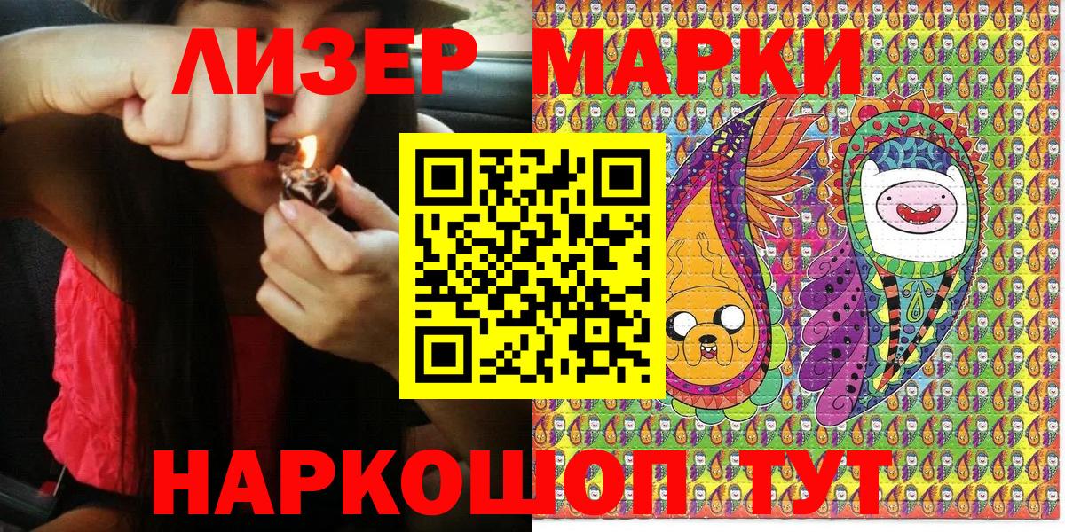 Марки 25I-NBOMe 1,5мг Минеральные Воды