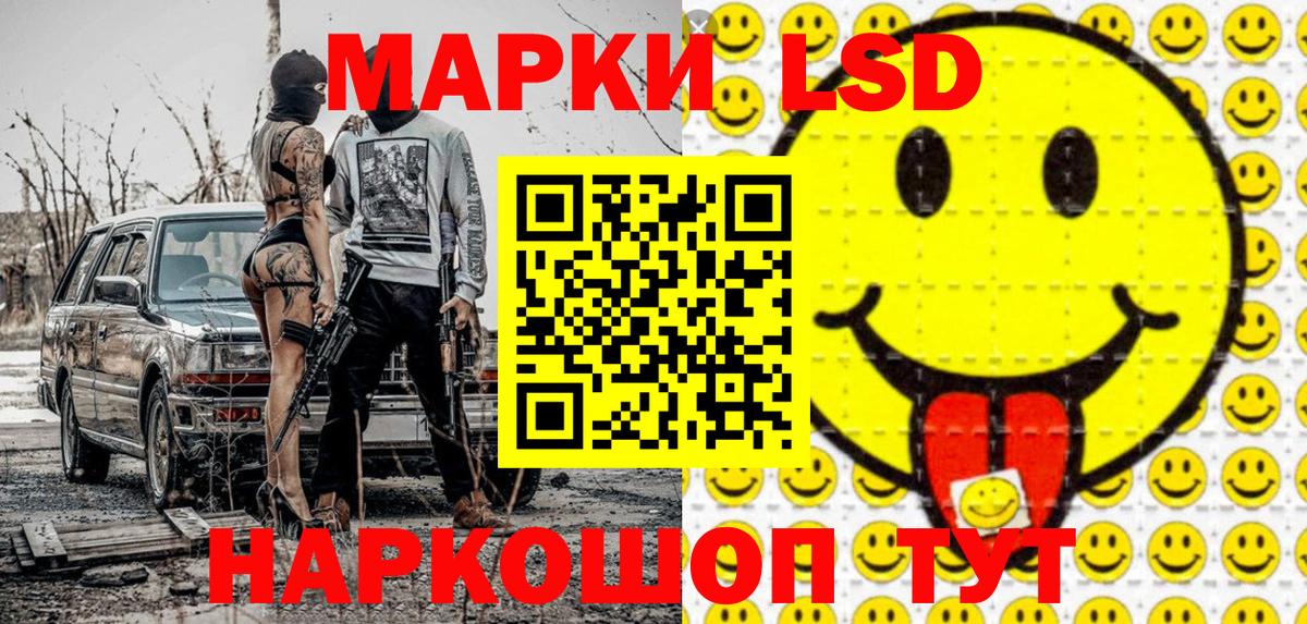 Минеральные Воды  Марки NBOMe  Вход с VPN  Марки 25I-NBOMe 1,5мг 