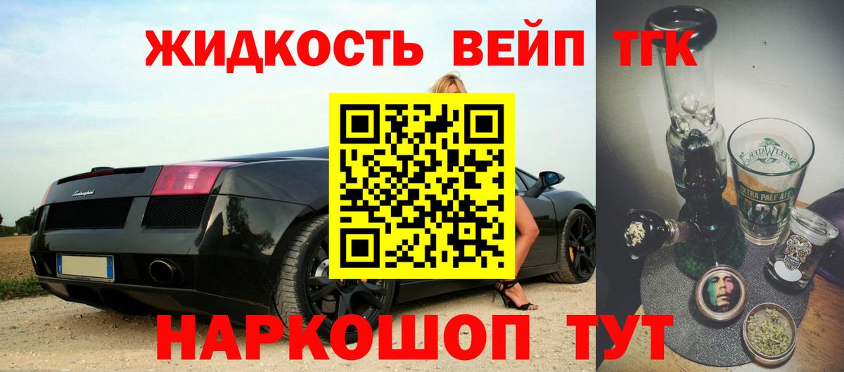 ТГК концентрат Минеральные Воды